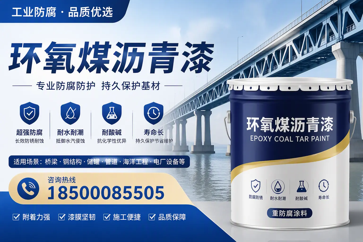 环氧煤沥青漆的色彩选择与搭配，日照装修小技巧